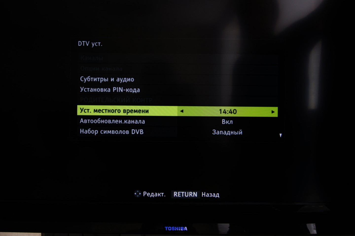 Как настроить телевизор тошиба
